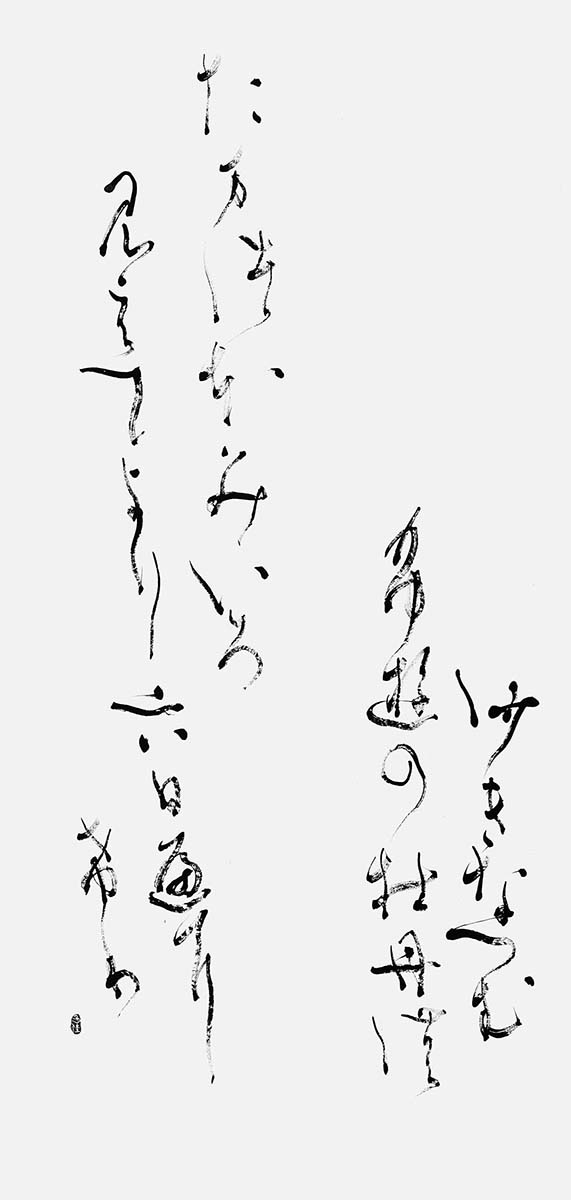 咲きなづむ…（伊藤左千夫）