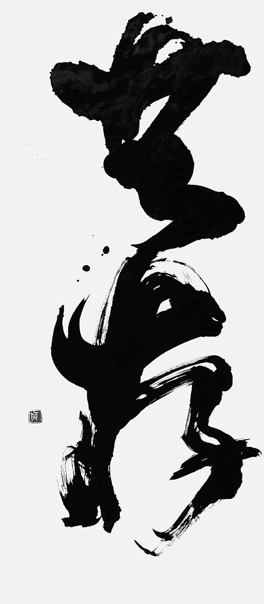共存