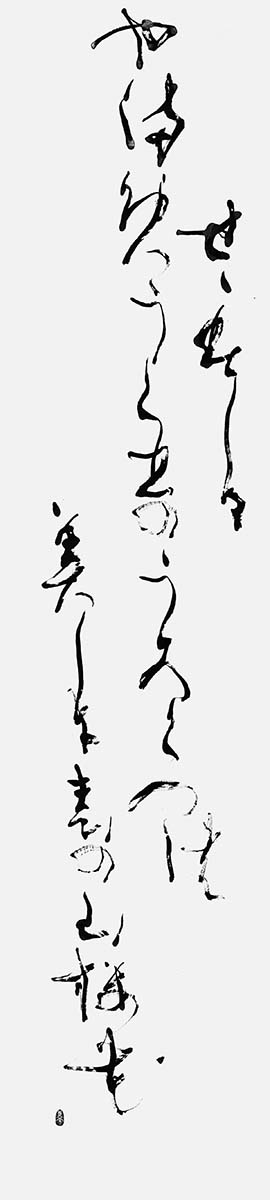 瀬瀬走る…（若山牧水）