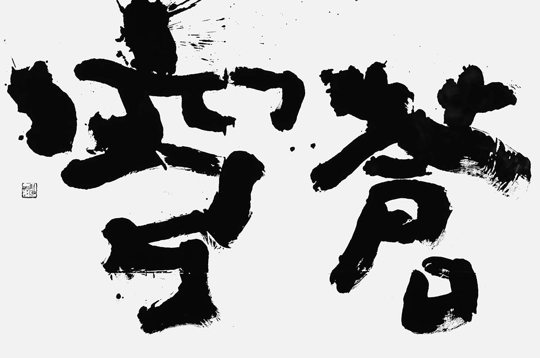 蒼穹