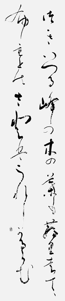 月いづる…（西行）