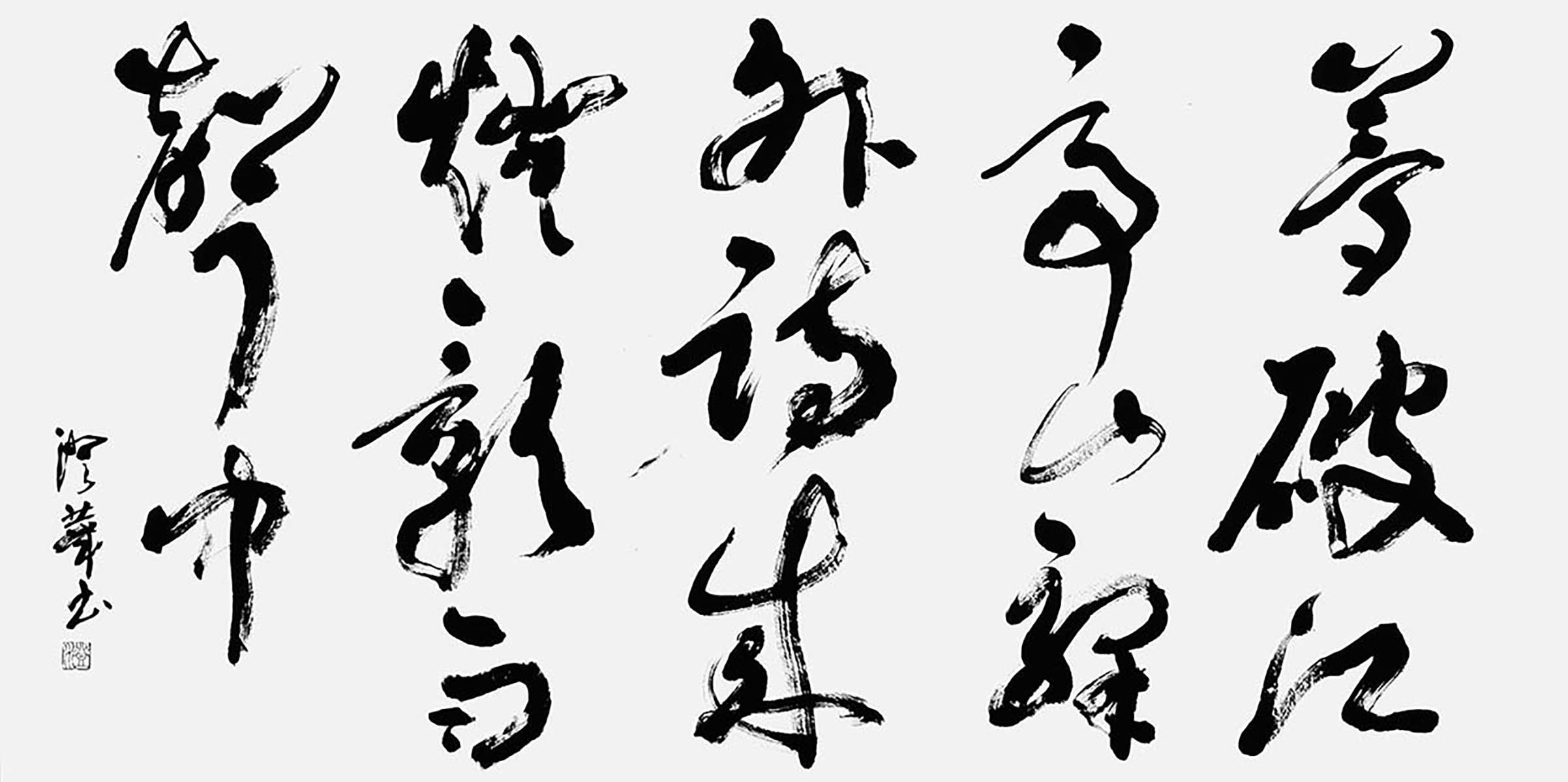 夢破江亭山驛外…（陸游）