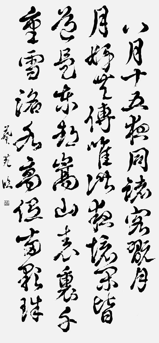 臨・白氏詩巻
