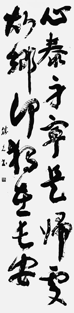 「香爐峯下新ト山居」白居易