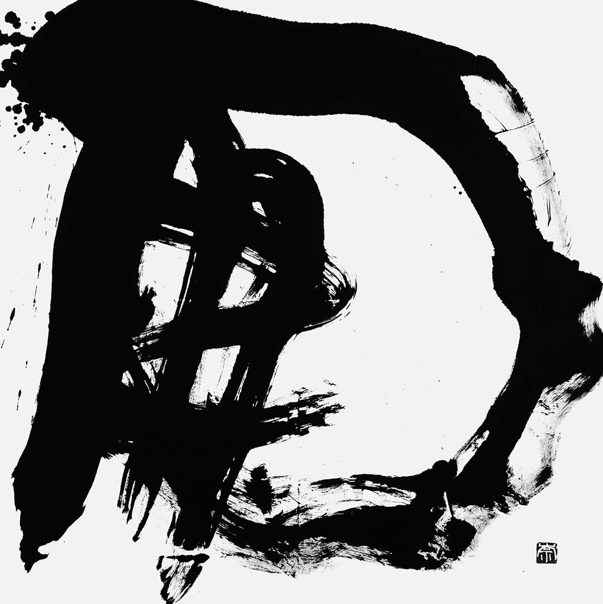 朋