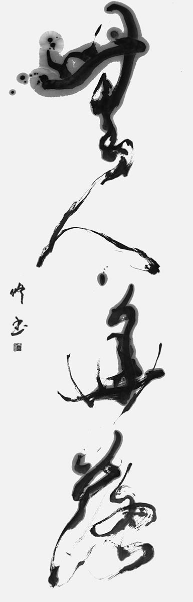 無人華落