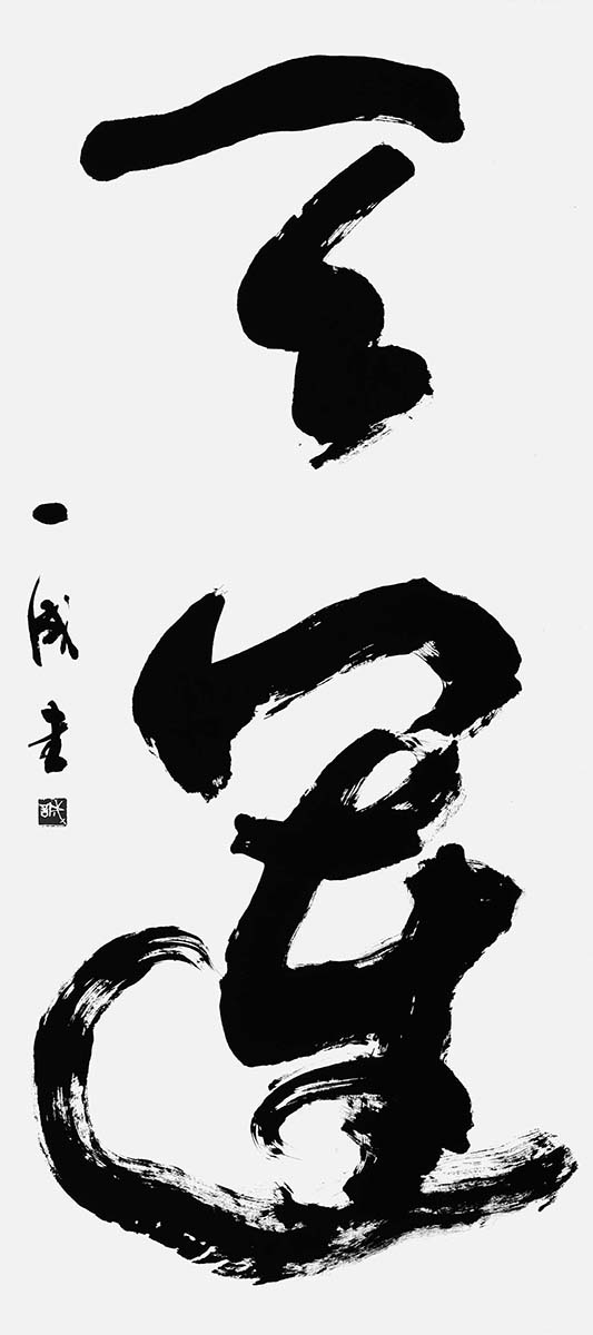 天運