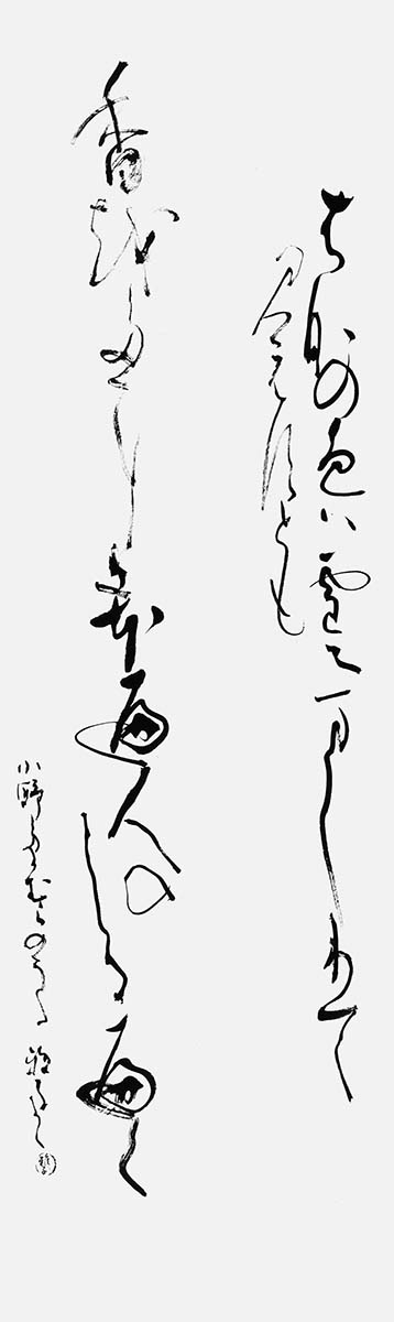 花の色は…小野篁『古今和歌集』