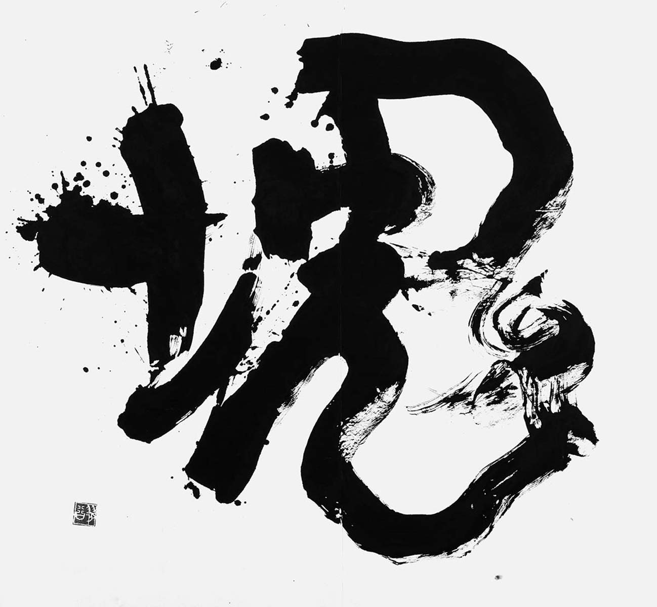 塊