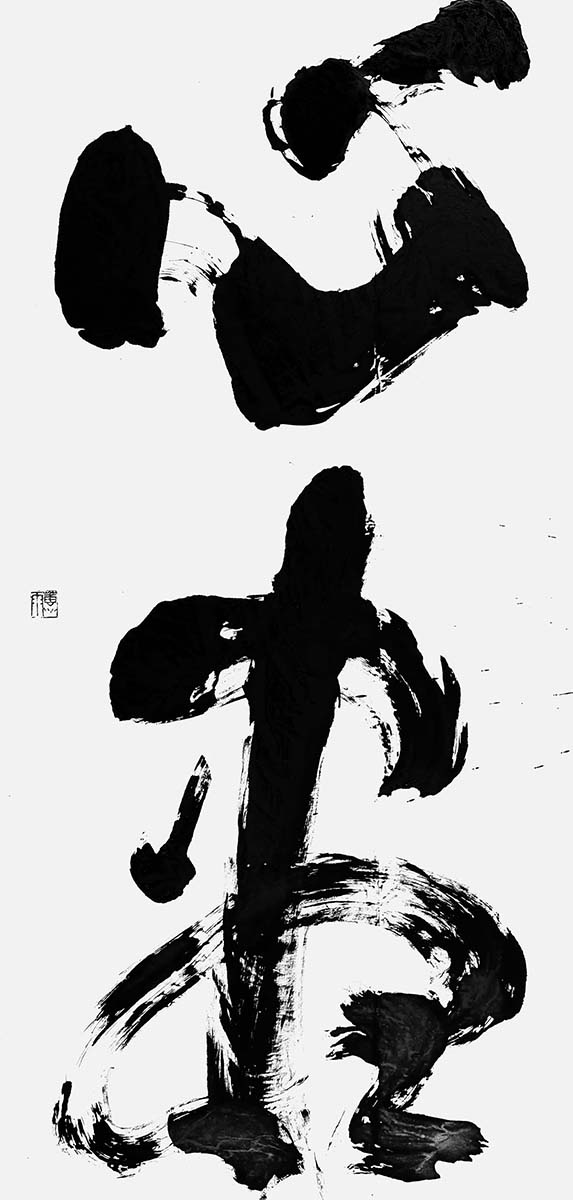 心盡