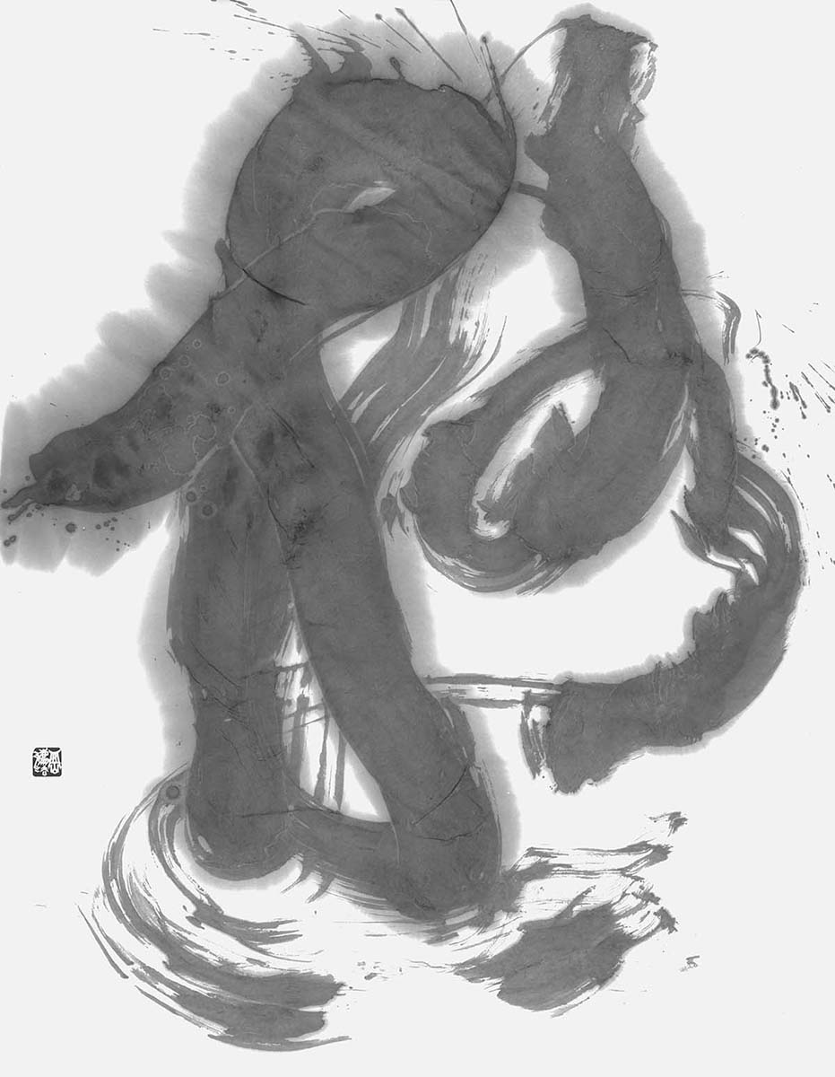 極