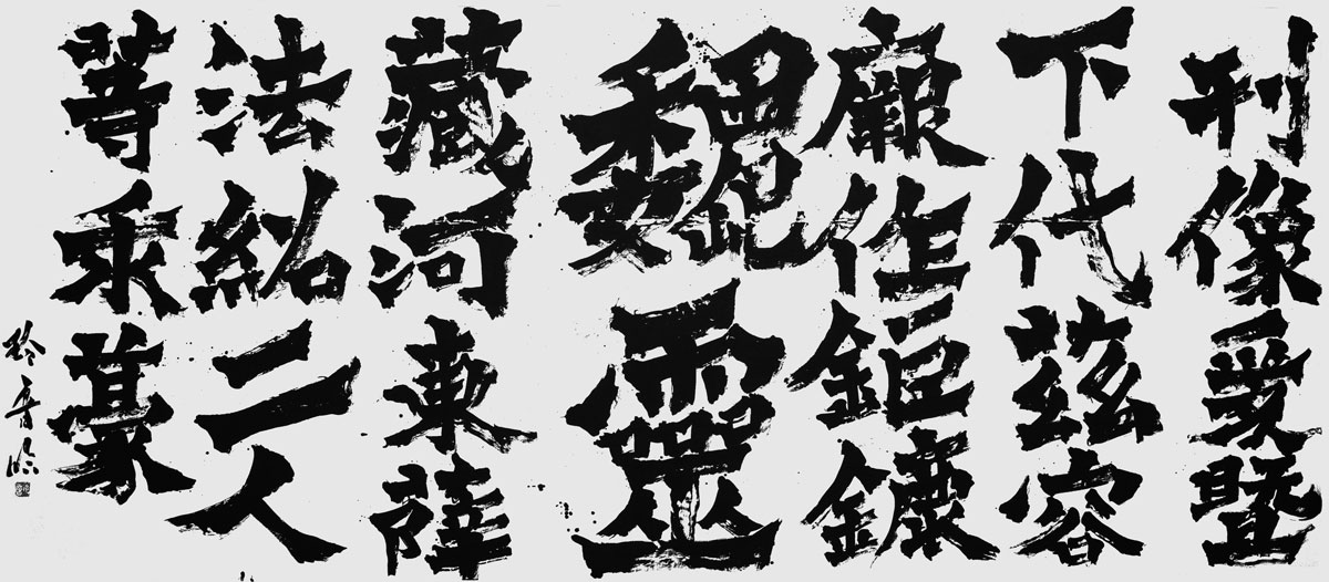 臨・魏霊蔵造像記