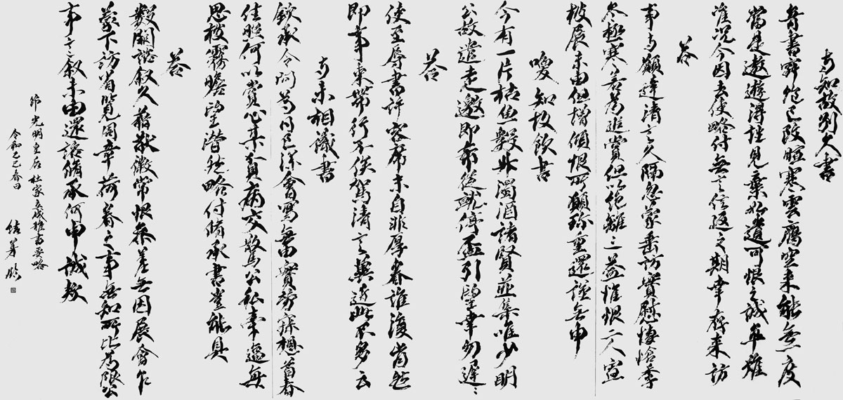 臨・杜家立成雑書要略