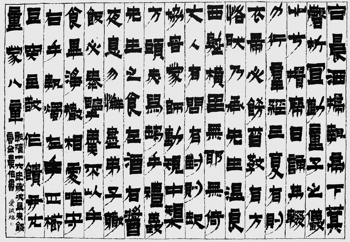 臨・金冬心
