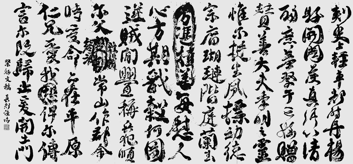 臨・祭姪文稿