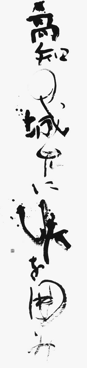 右卿賛歌（自作）