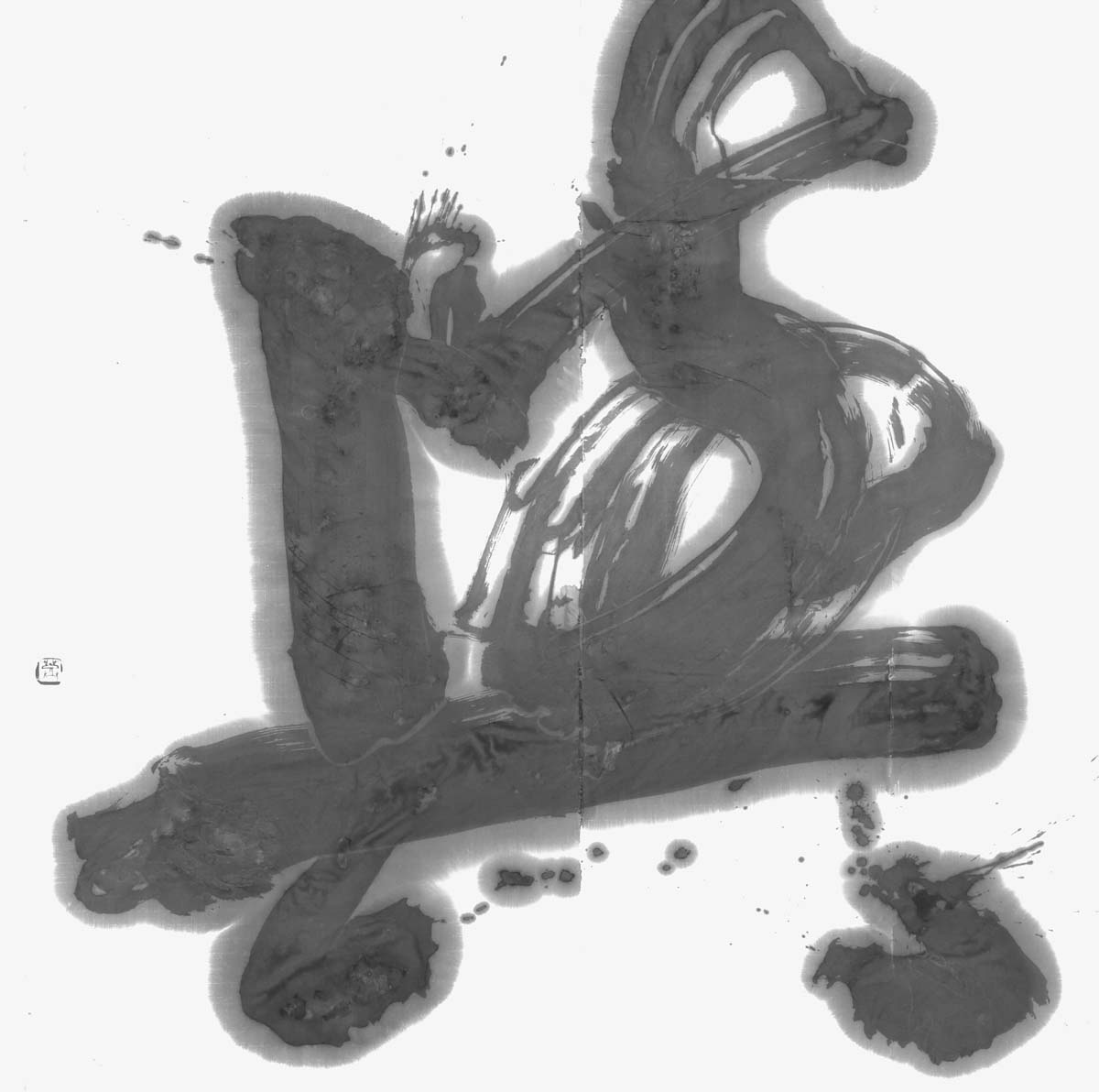 與