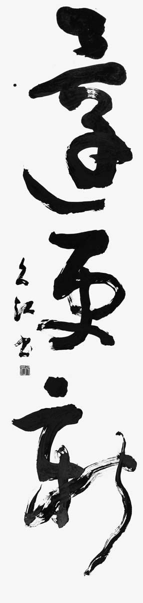 還更新