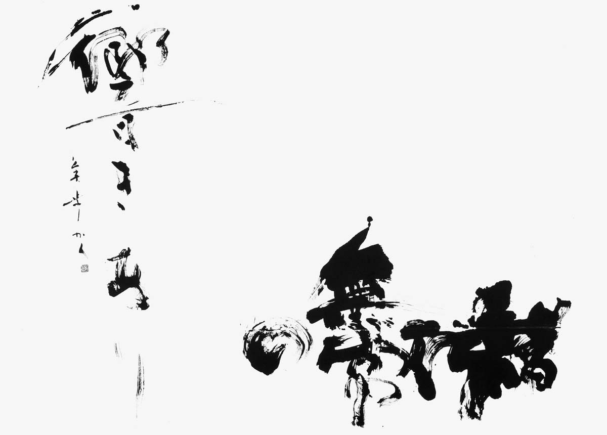諸行無常の響きあり『平家物語』