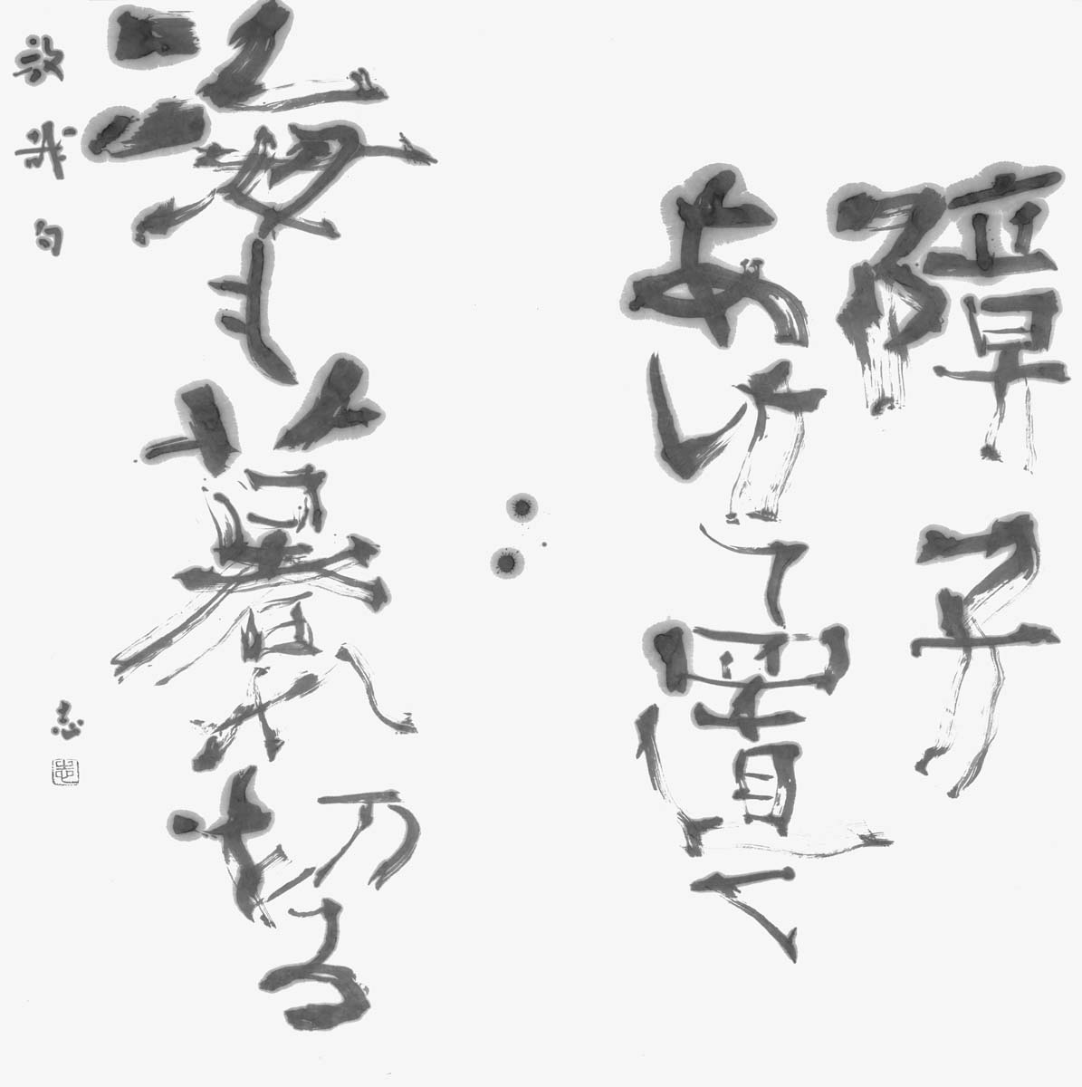 障子あけて置く海も…（尾崎放哉）