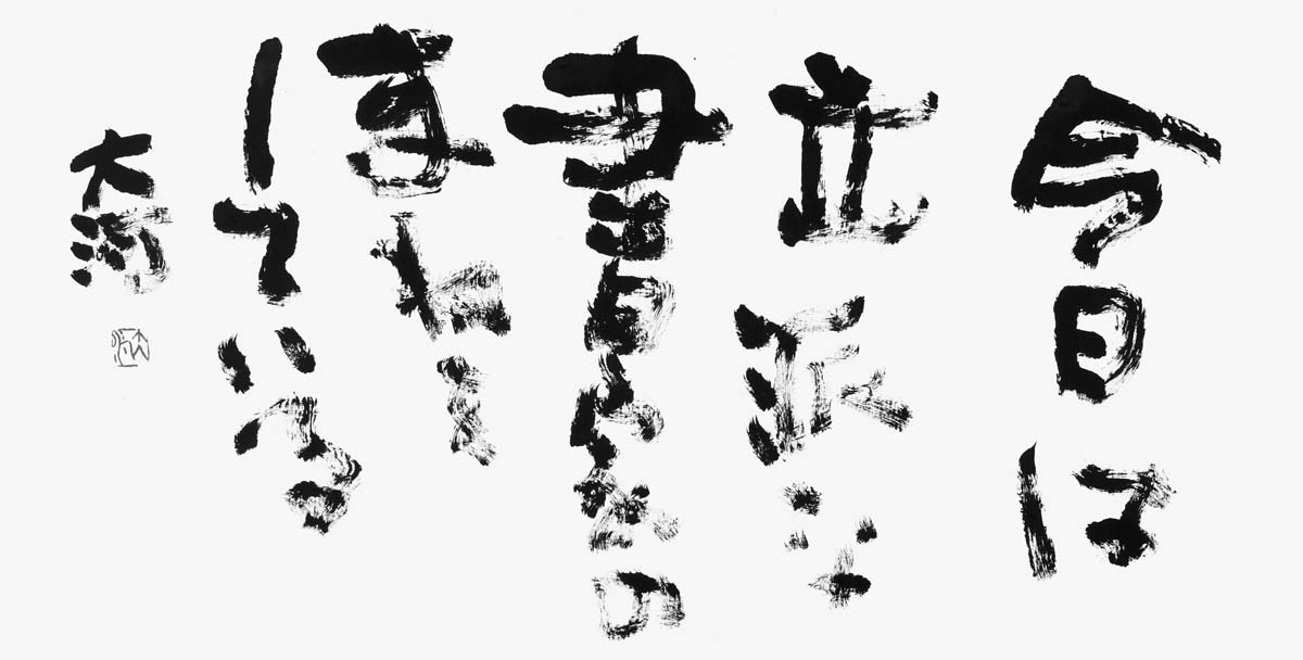 まね（自作）