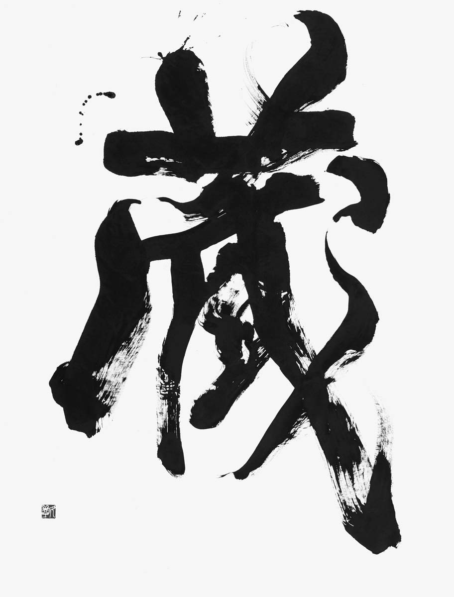 蔵