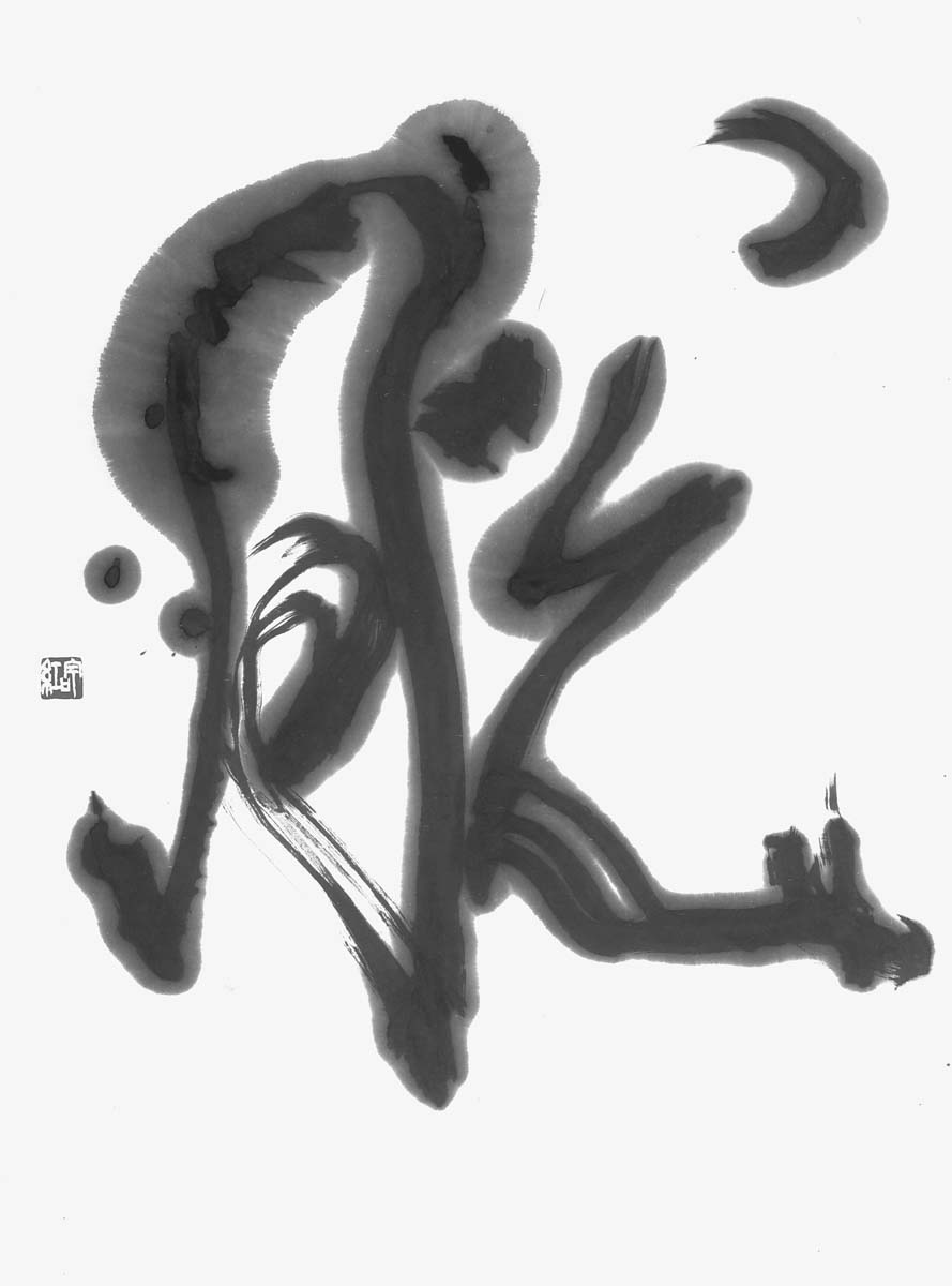 脱