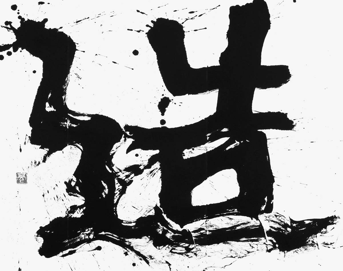 造