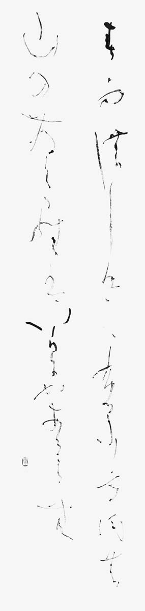 春雨のしく…河辺朝臣東人『万葉集』