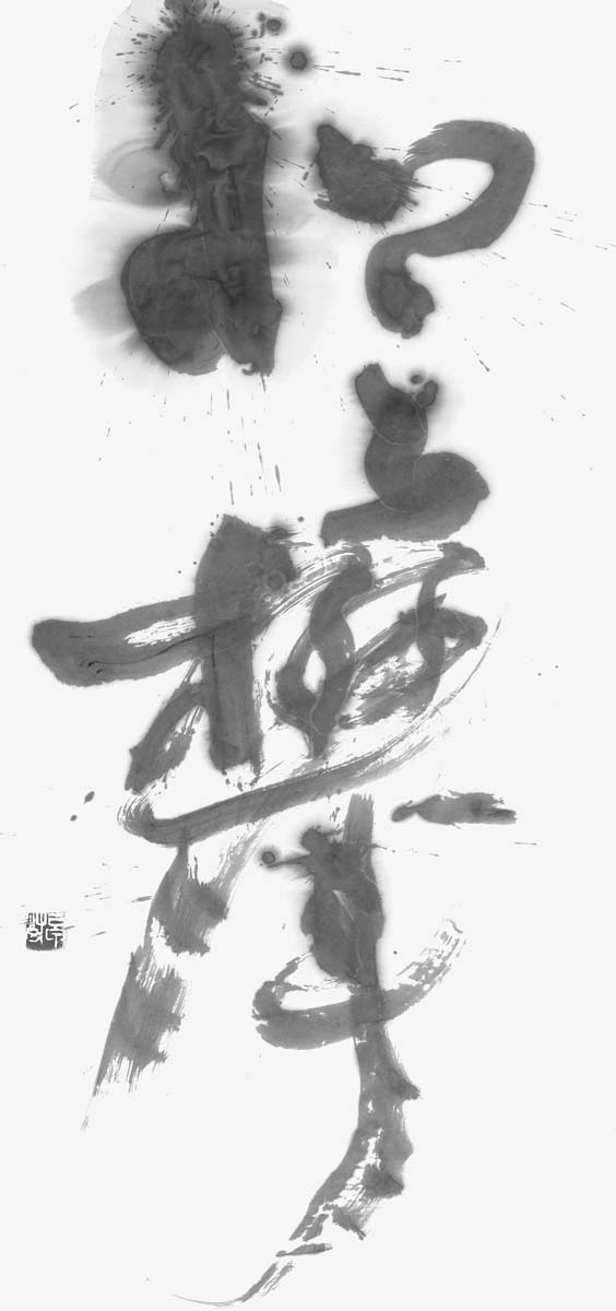 登攀