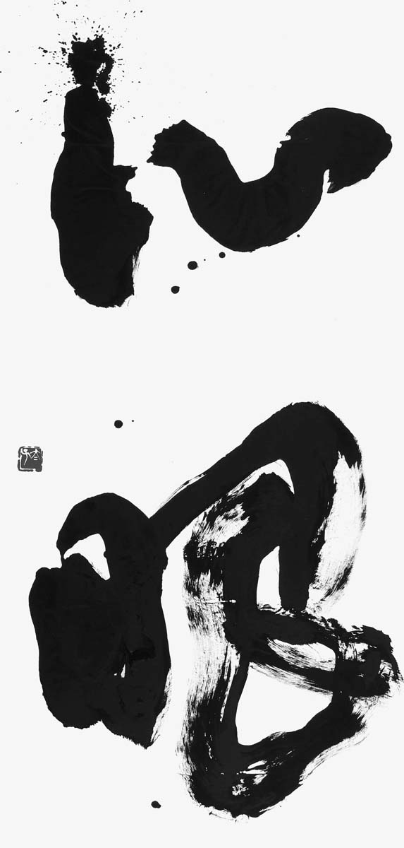 心眼
