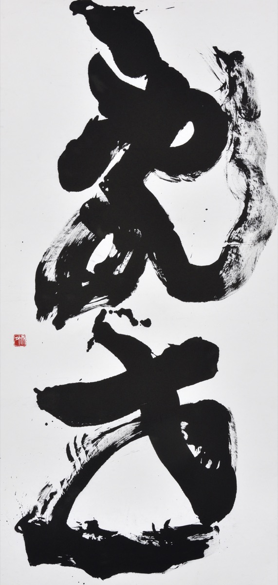 亂世