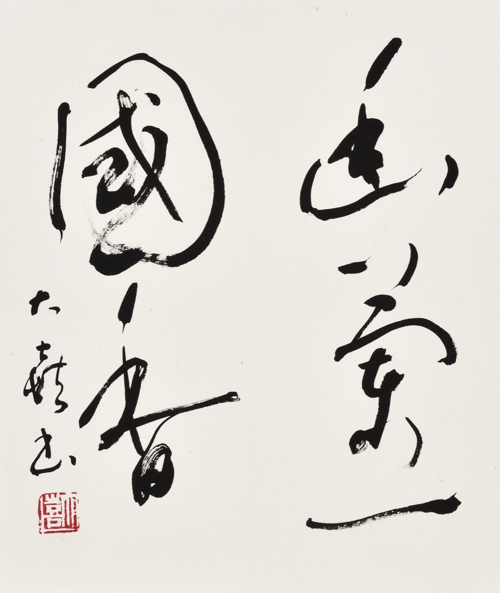 幽蘭一国香