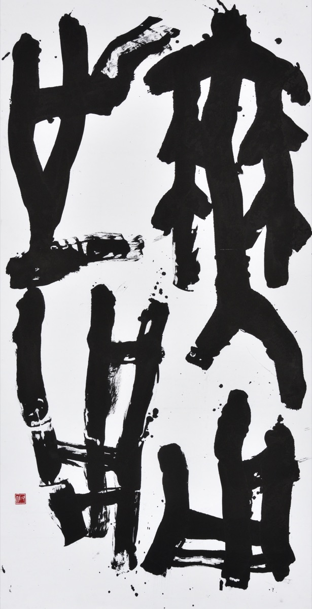 無用之用