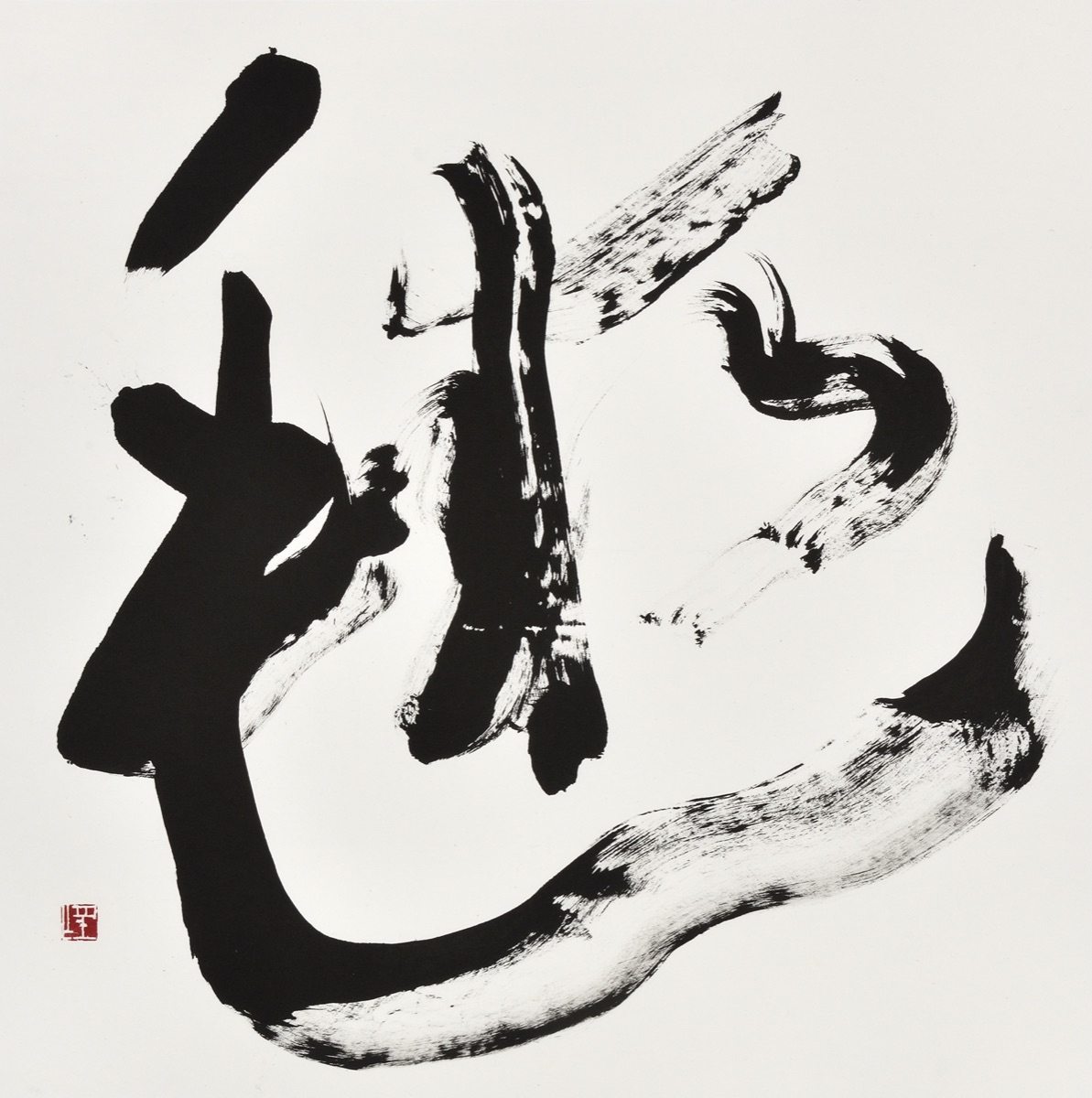 毬
