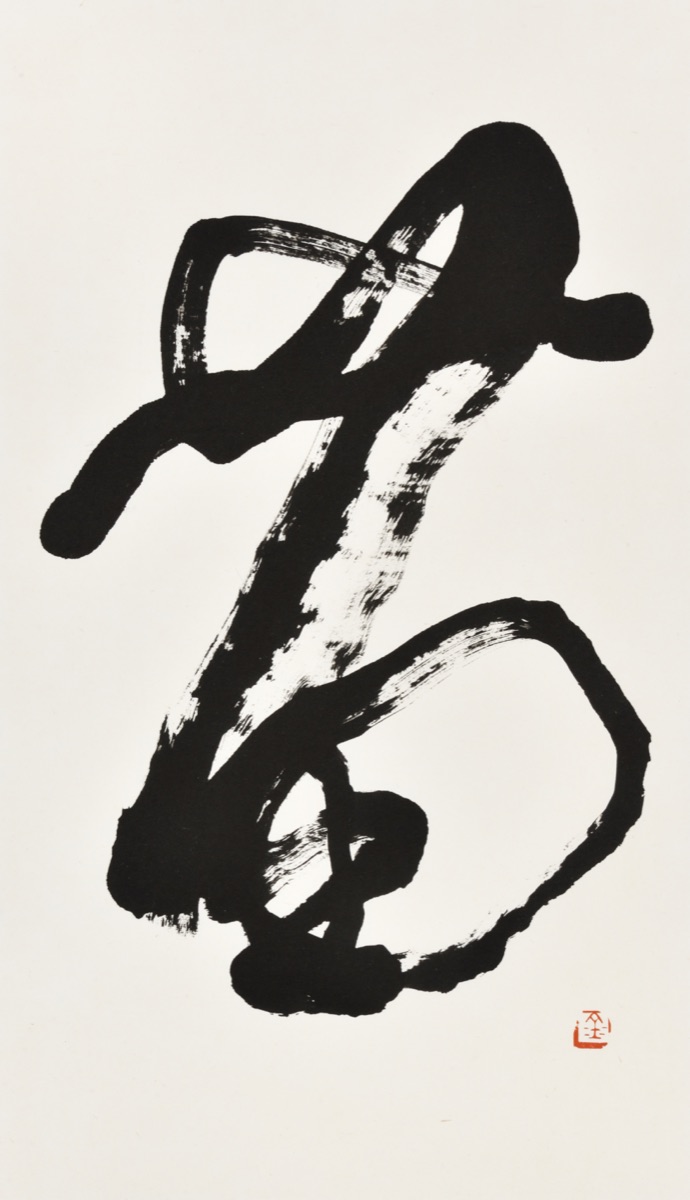 苗