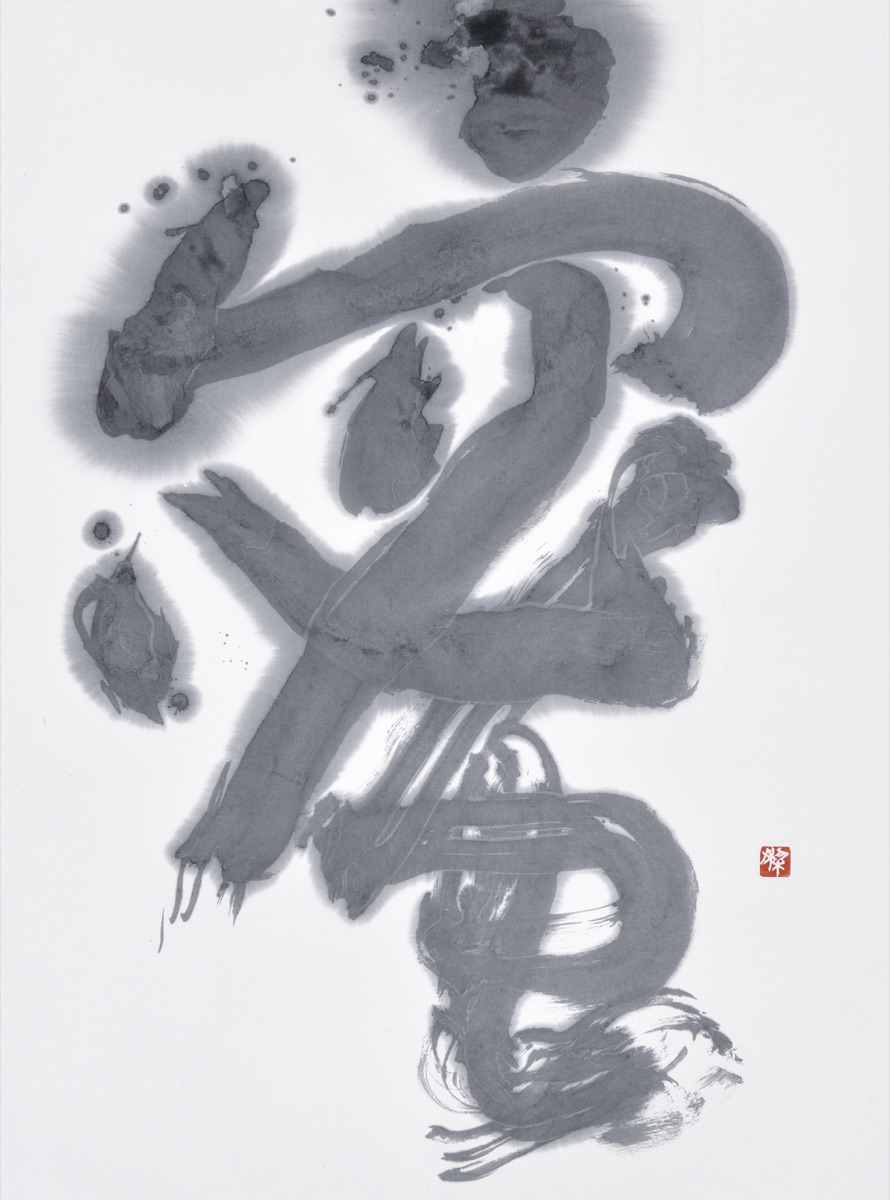 蜜