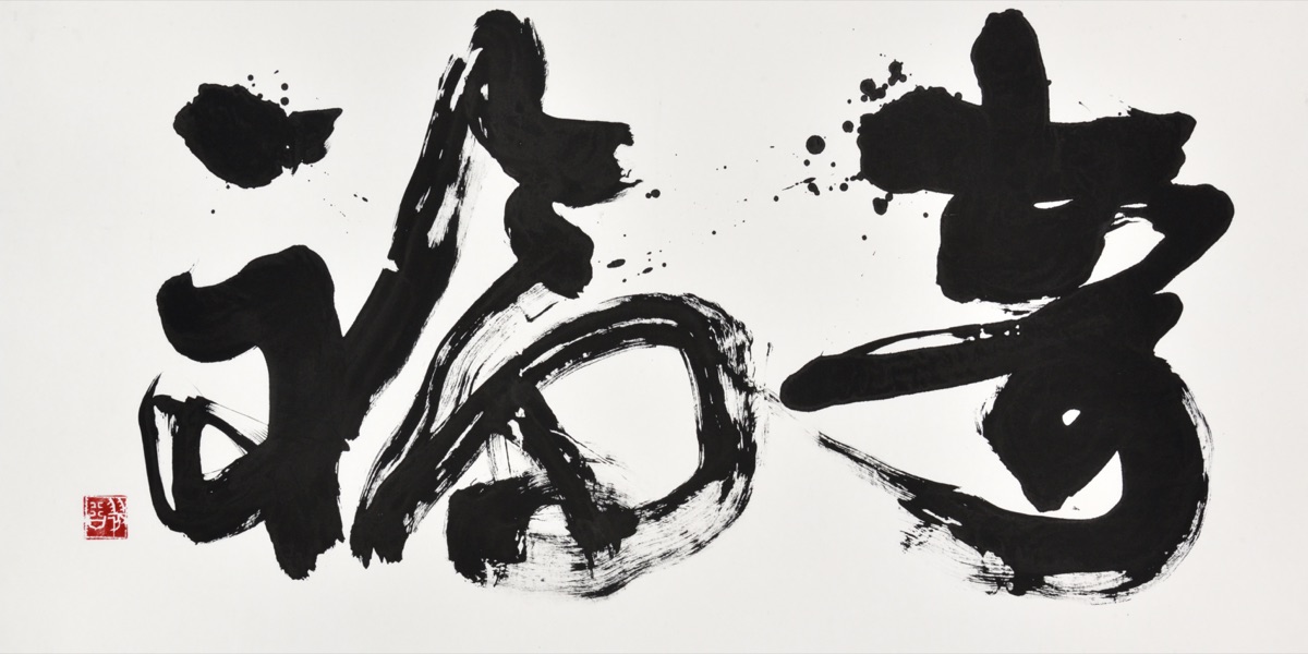 奇福