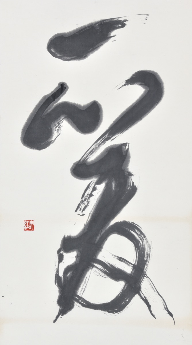 爰