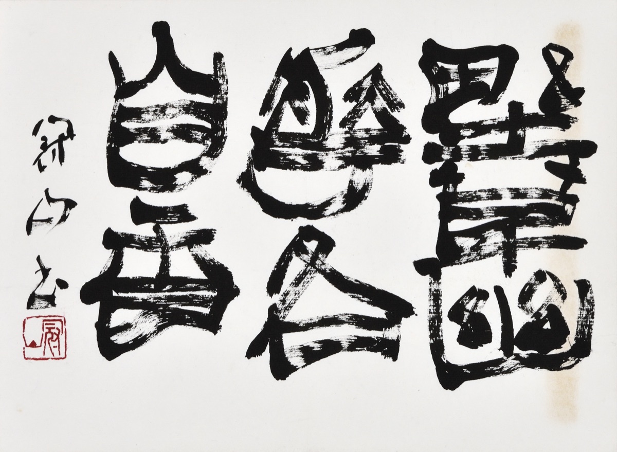 野草幽華各自香