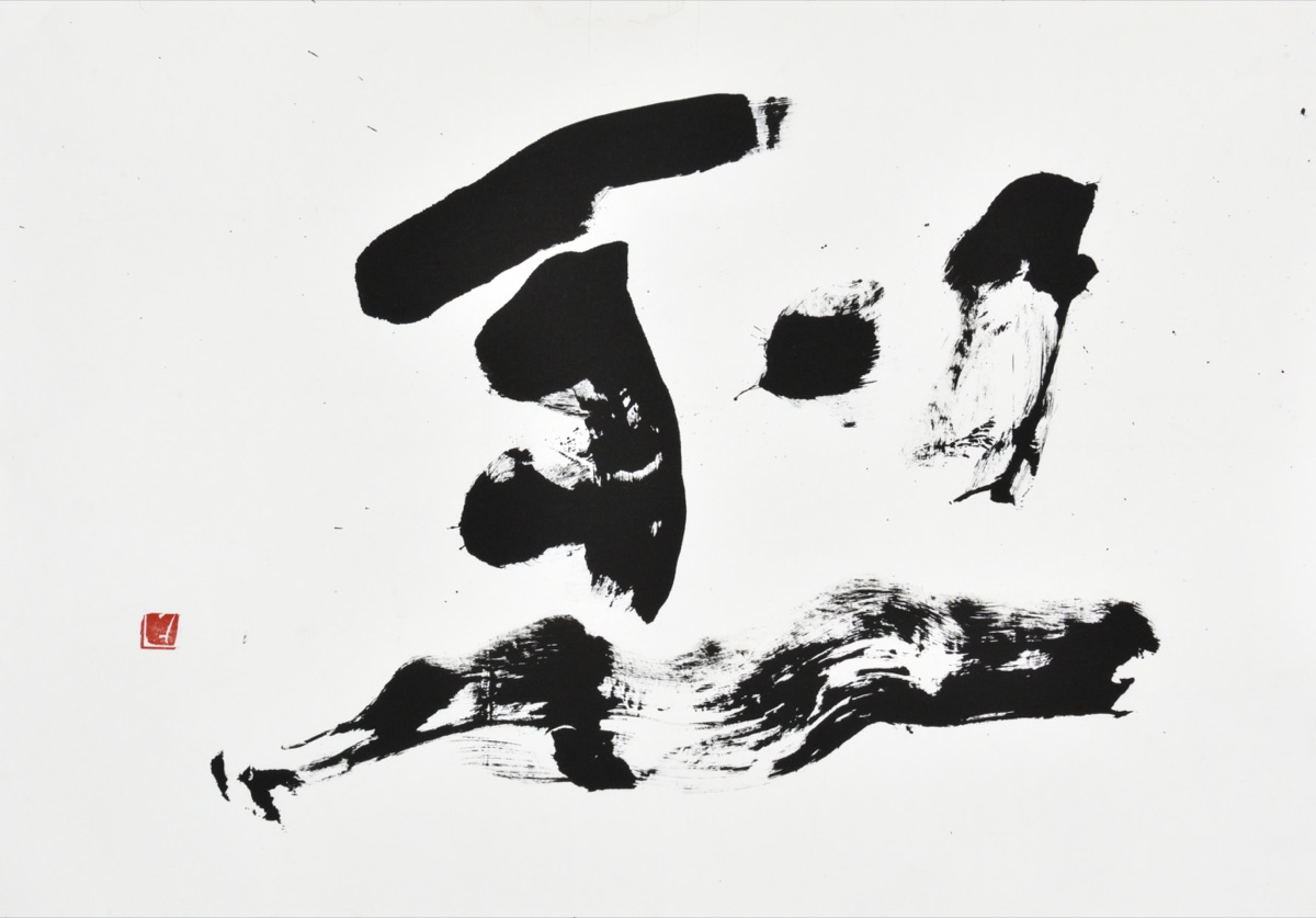 烈