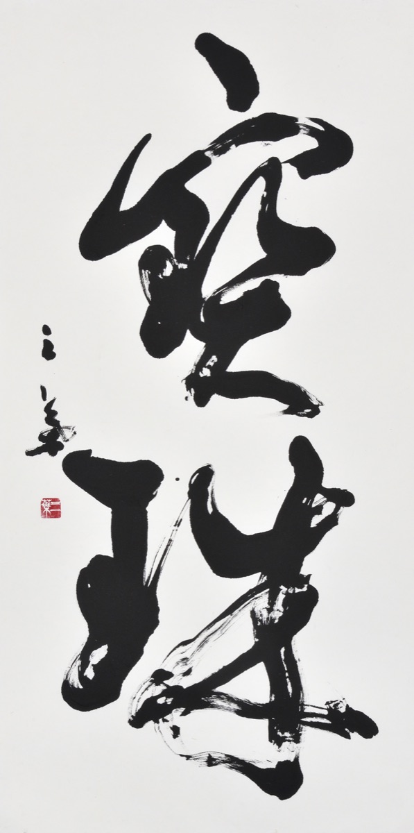 寶珠